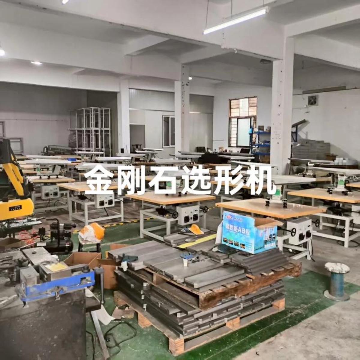 金刚石选型机